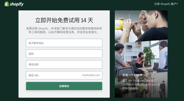 独立站运营指南②：关于Shopify建站的那些事
